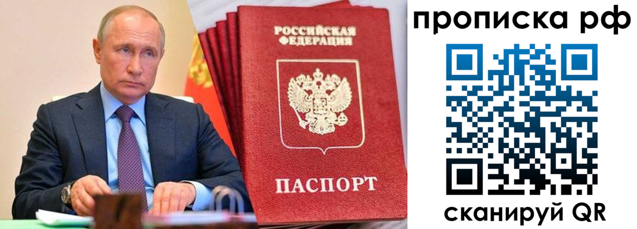 прописка законно в Рассказово