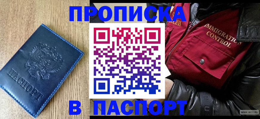 временная регистрация собственник в Рассказово
