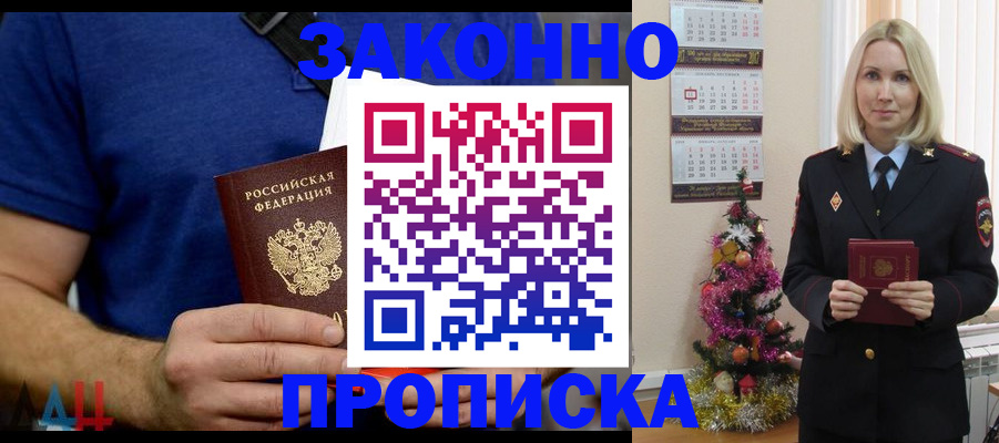 временная регистрация для всех в Рассказово