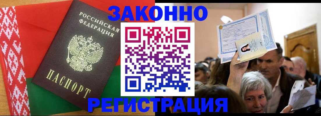временная регистрация для школы в Рассказово